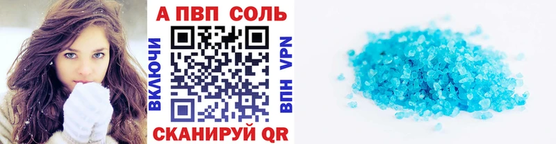 Alfa_PVP кристаллы Томск