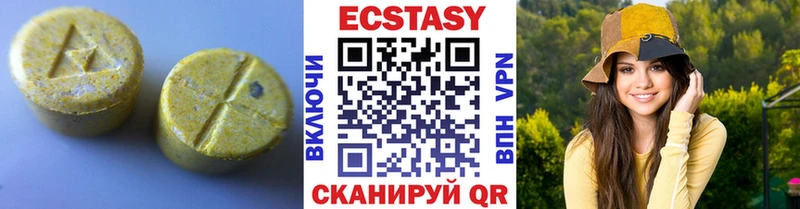 купить   Томск  Экстази VHQ 