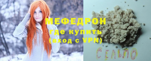 мефедрон Белоозёрский