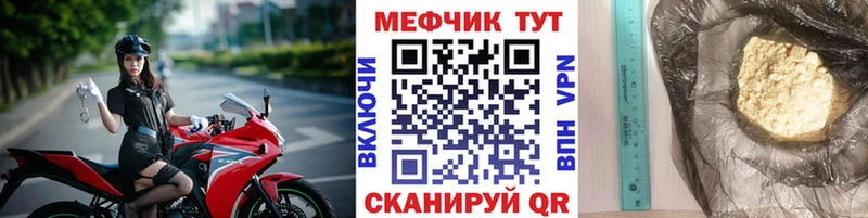 МЯУ-МЯУ mephedrone  Томск 